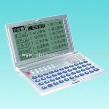 Electronic Translator with True Voice Pronunciation images